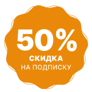 Скидка 40%